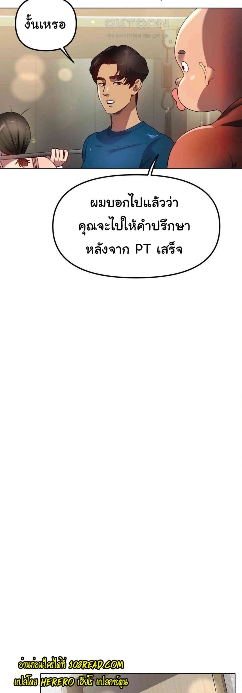 Do You Like to Exercise page 19