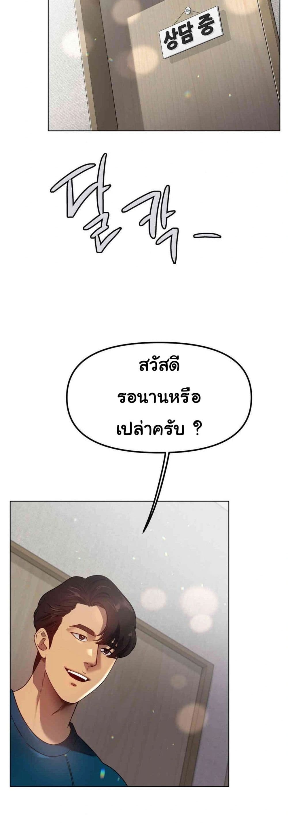 Do You Like to Exercise page 20