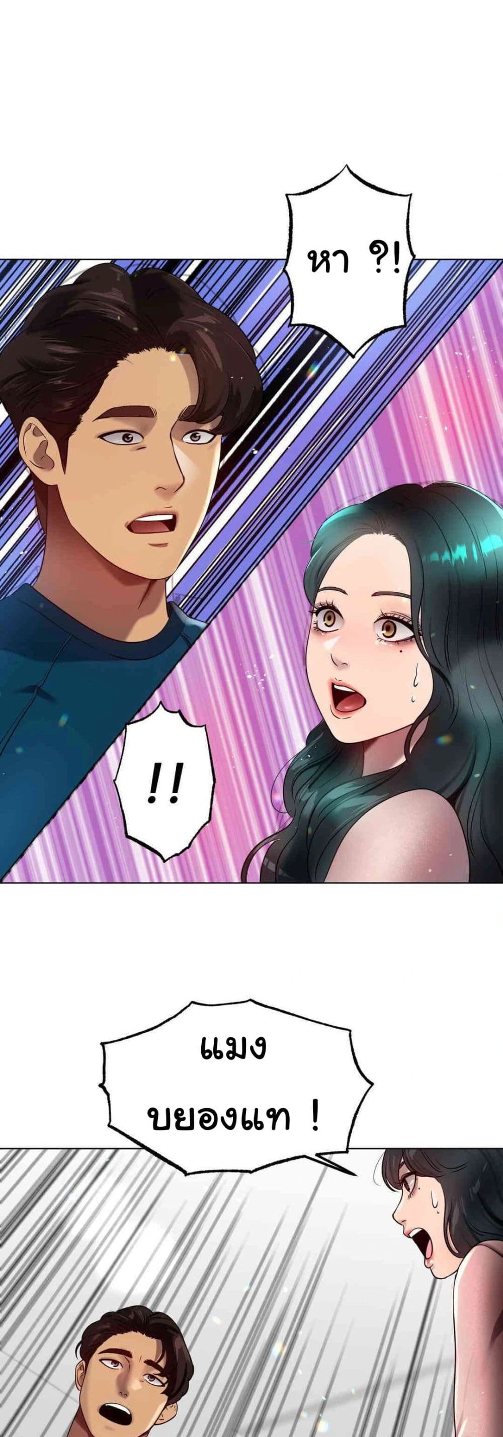 Do You Like to Exercise page 22