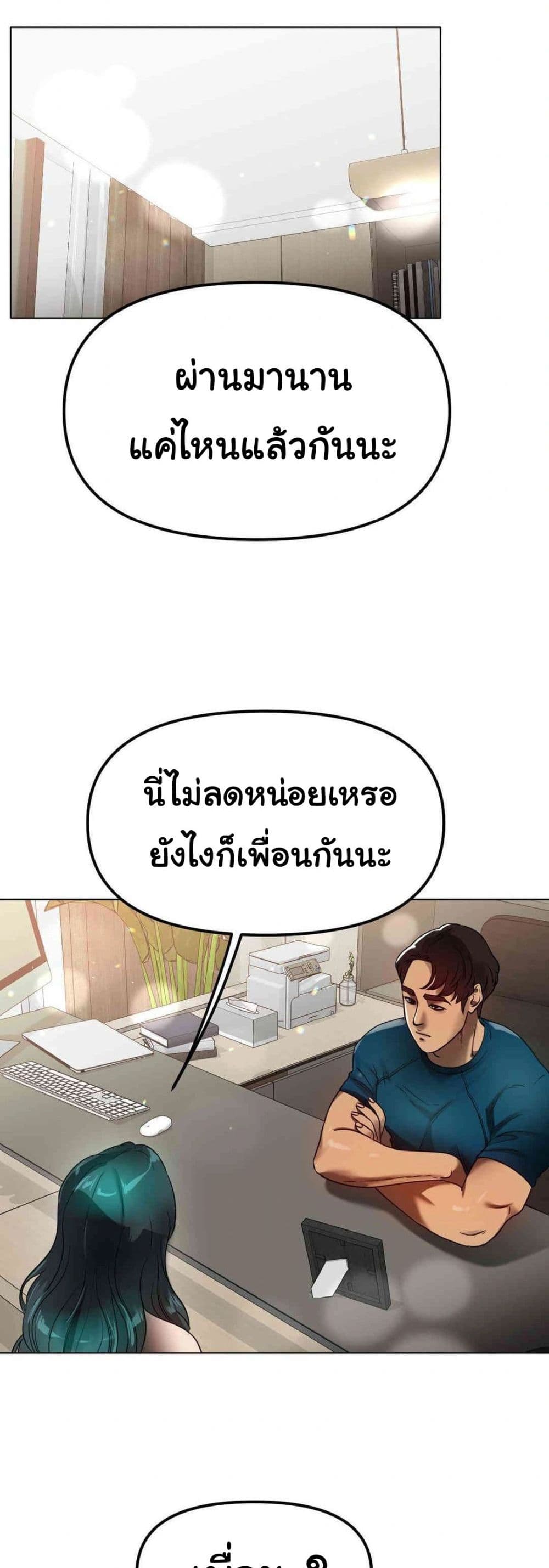 Do You Like to Exercise page 25