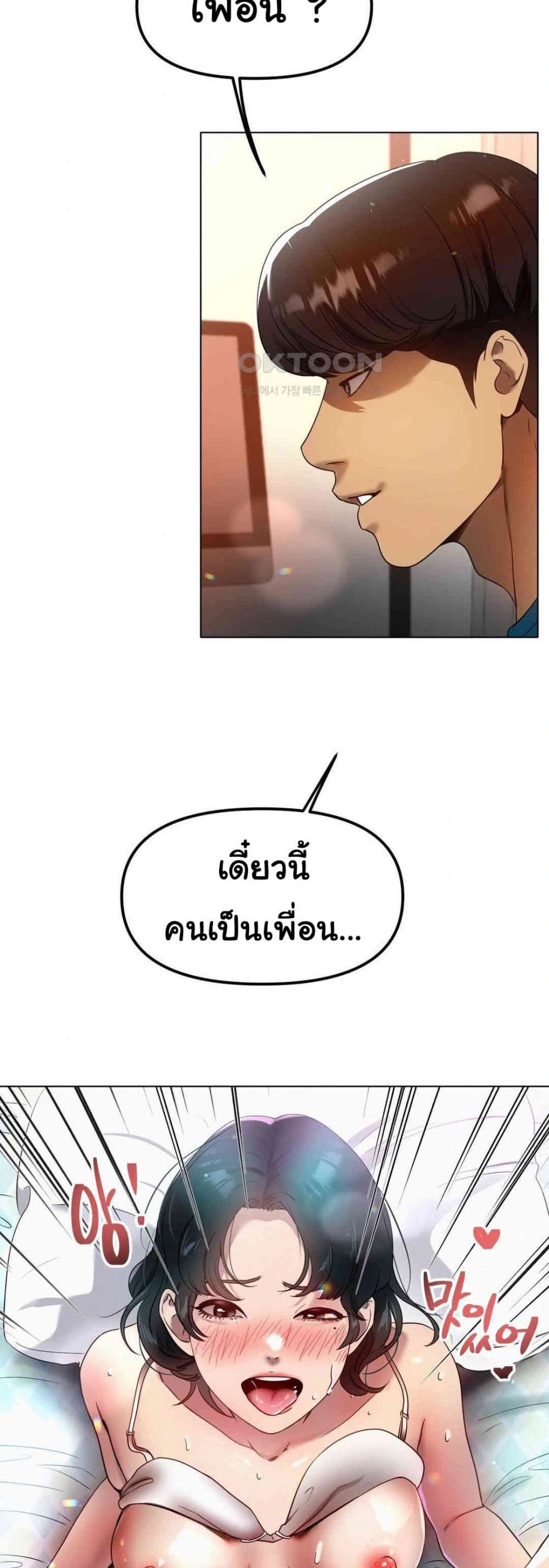 Do You Like to Exercise page 26