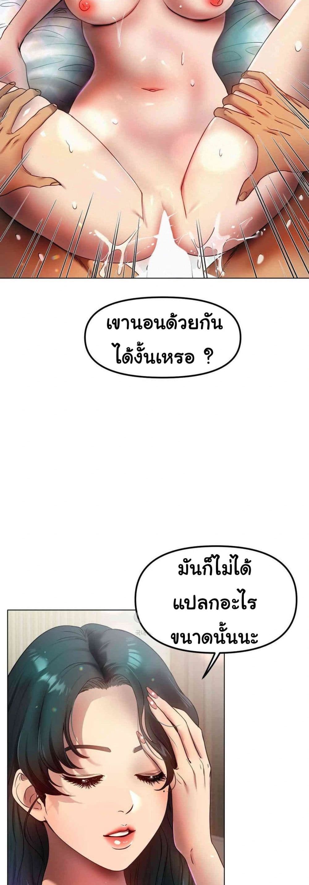 Do You Like to Exercise page 27