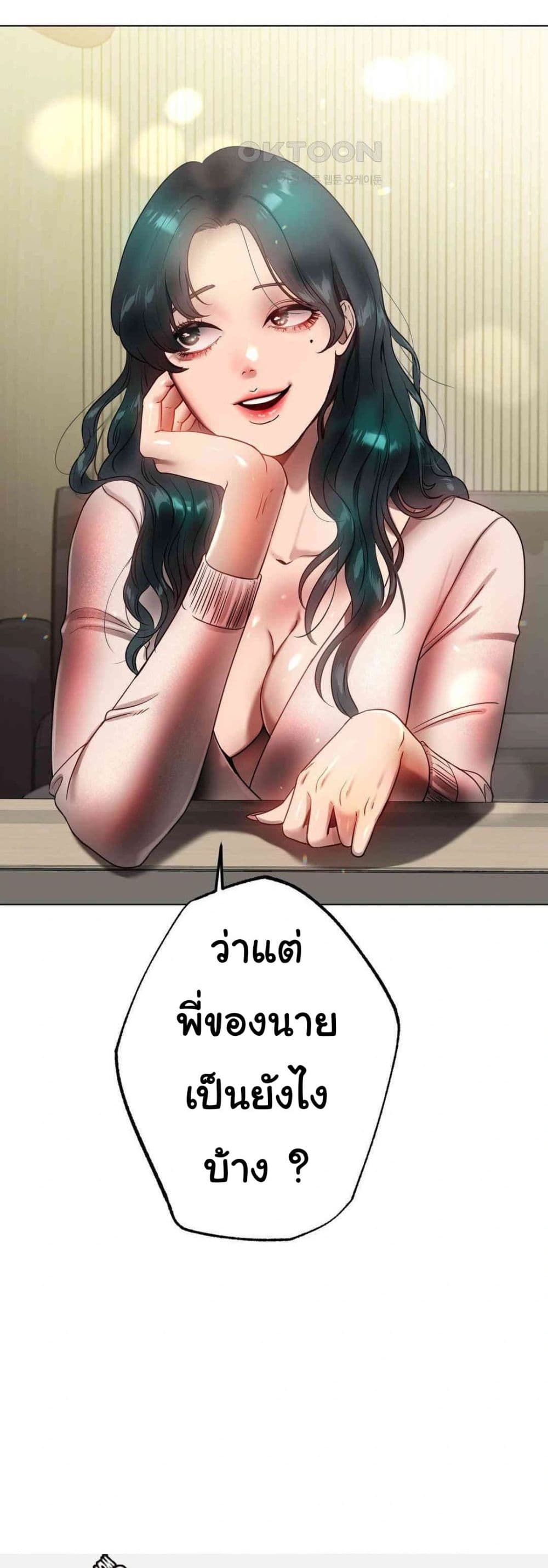 Do You Like to Exercise page 29