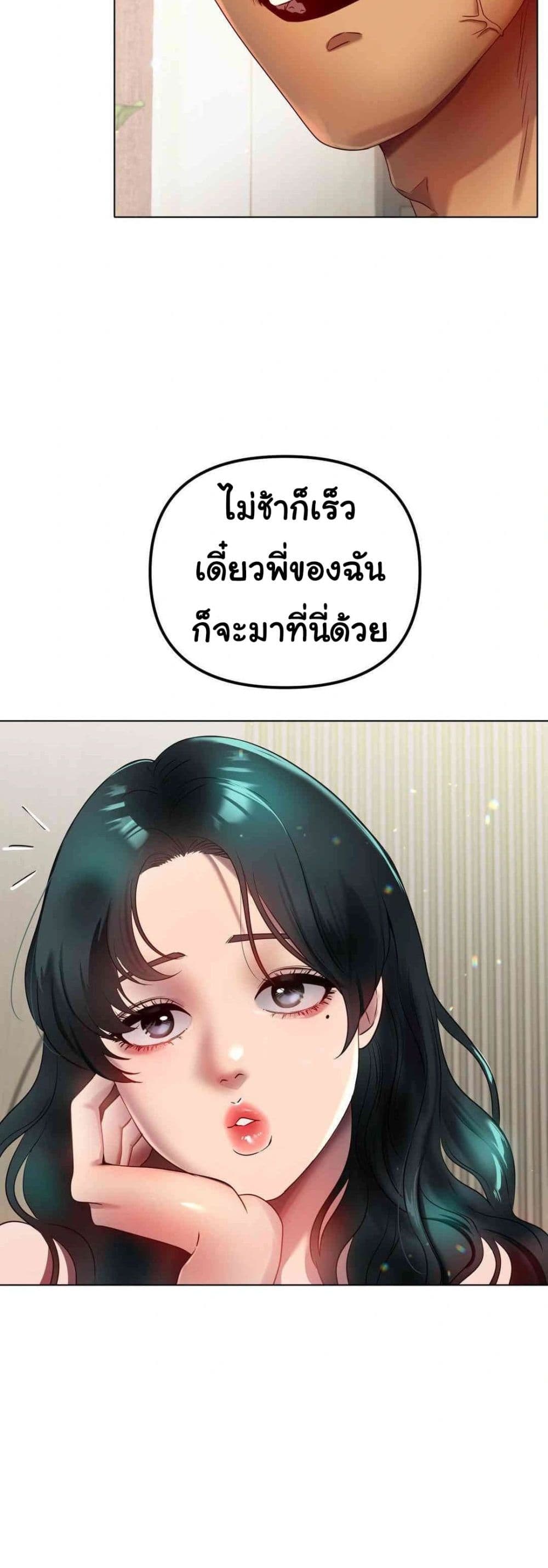 Do You Like to Exercise page 31