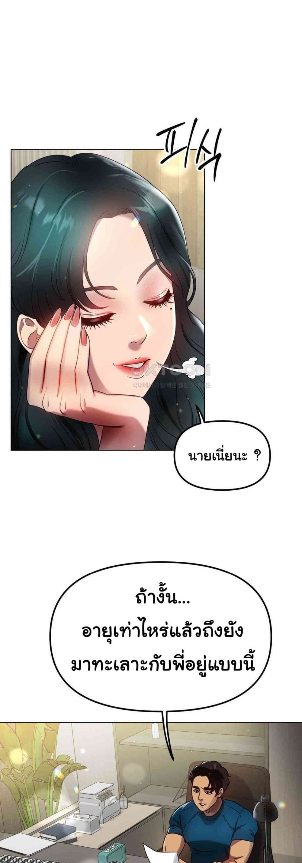 Do You Like to Exercise page 33