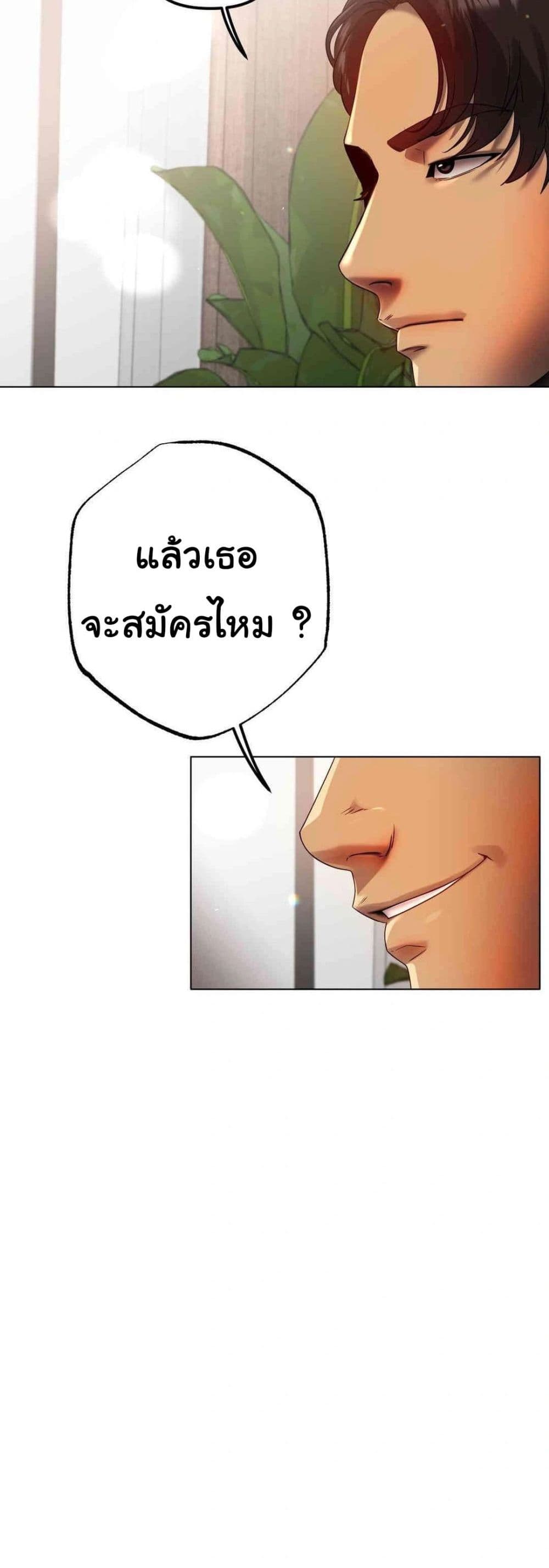 Do You Like to Exercise page 35