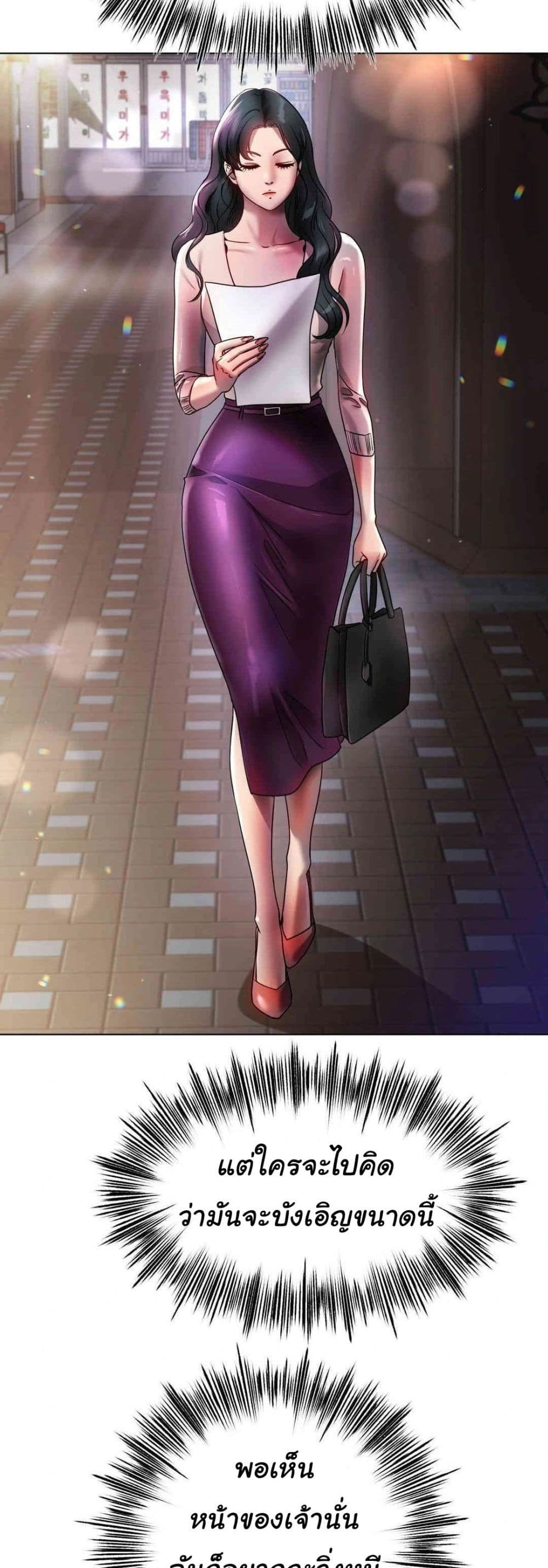 Do You Like to Exercise page 37