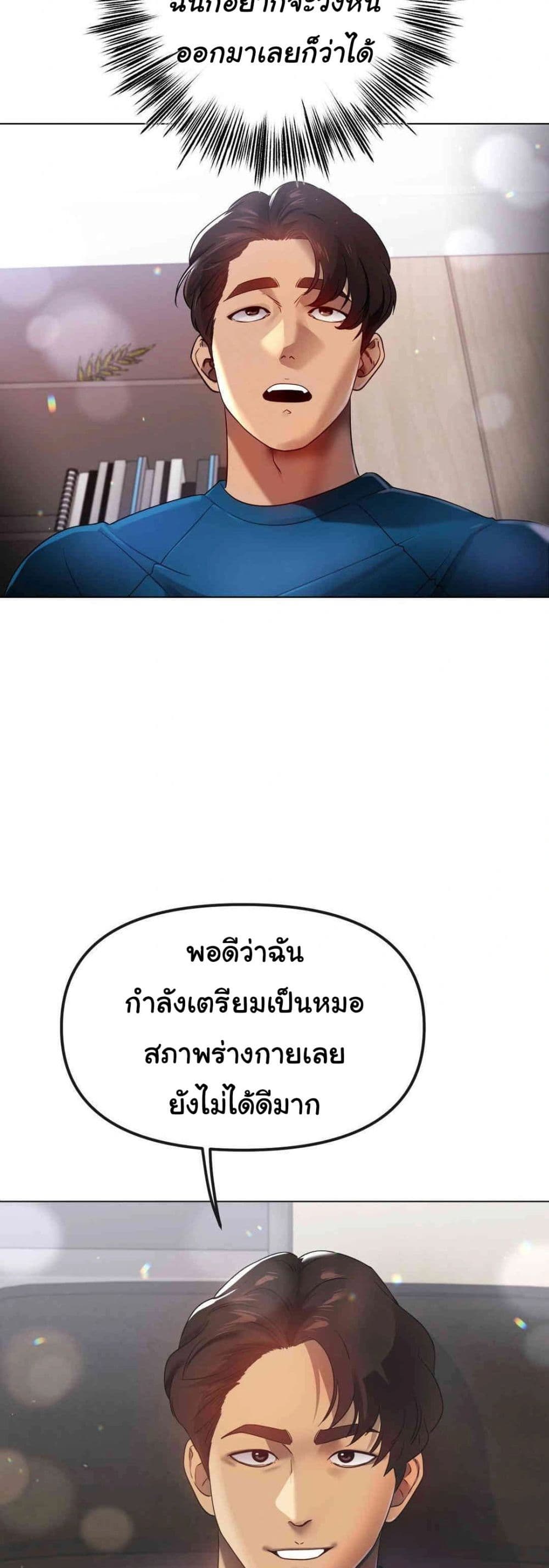 Do You Like to Exercise page 38