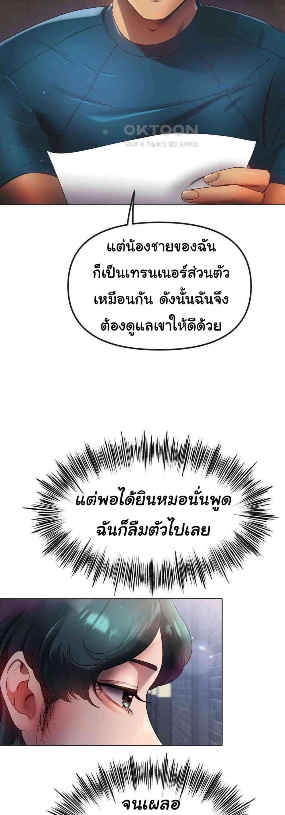 Do You Like to Exercise page 39