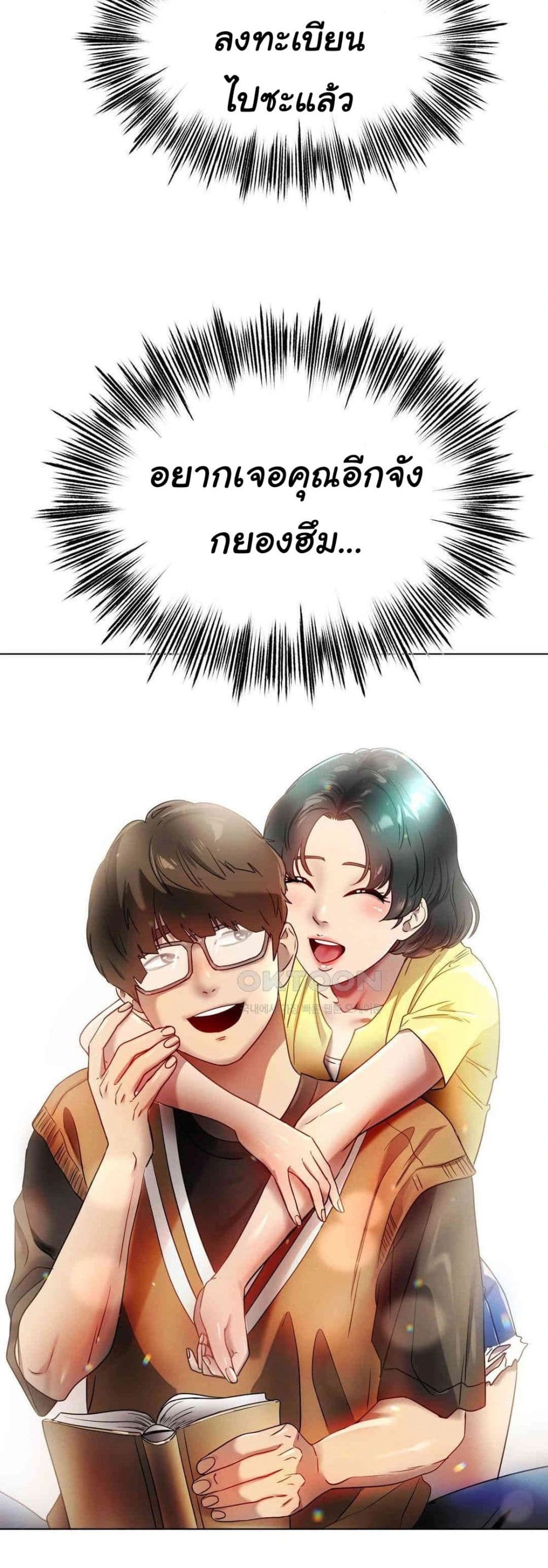 Do You Like to Exercise page 40