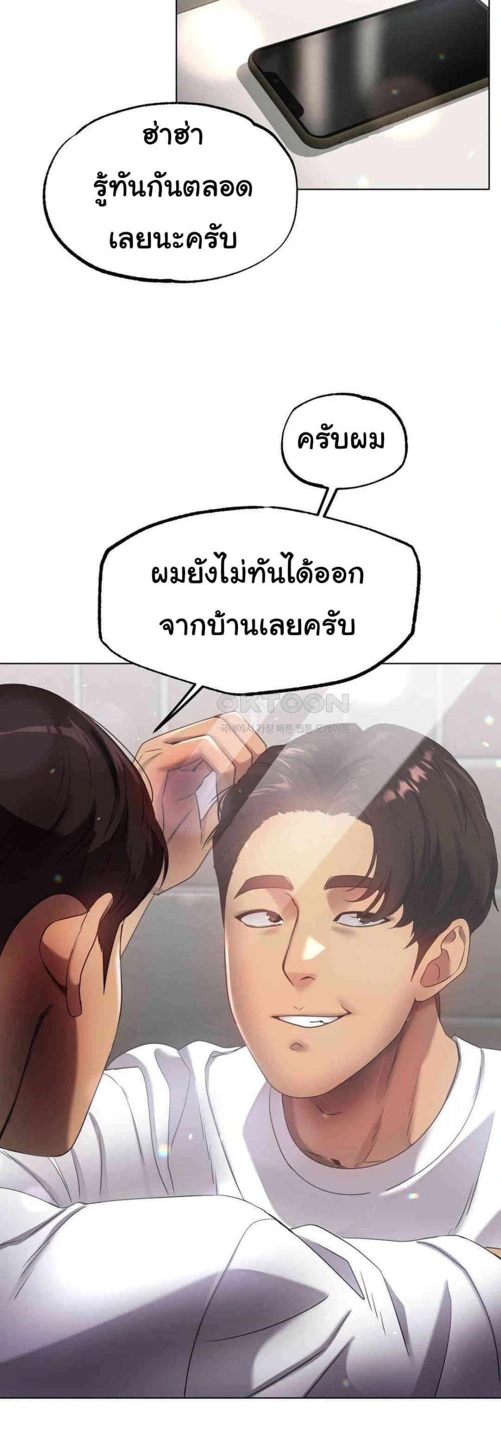Do You Like to Exercise page 43