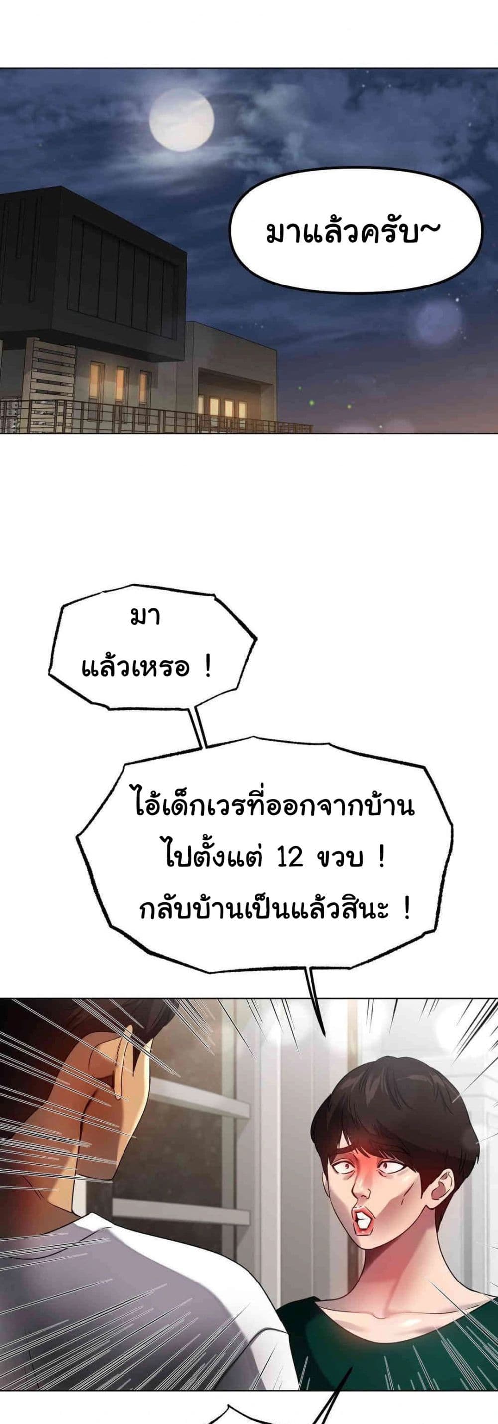 Do You Like to Exercise page 45