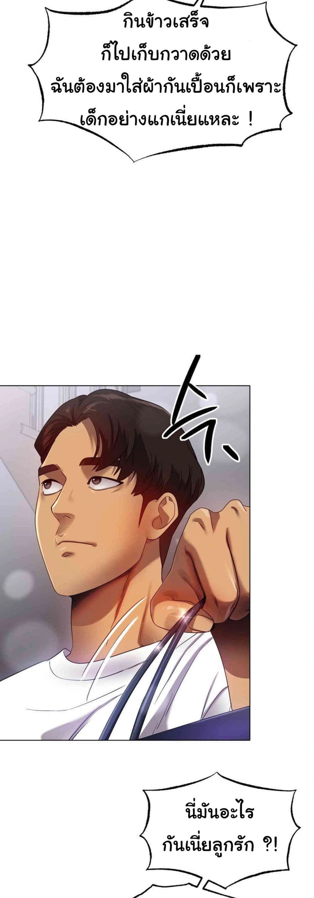 Do You Like to Exercise page 46