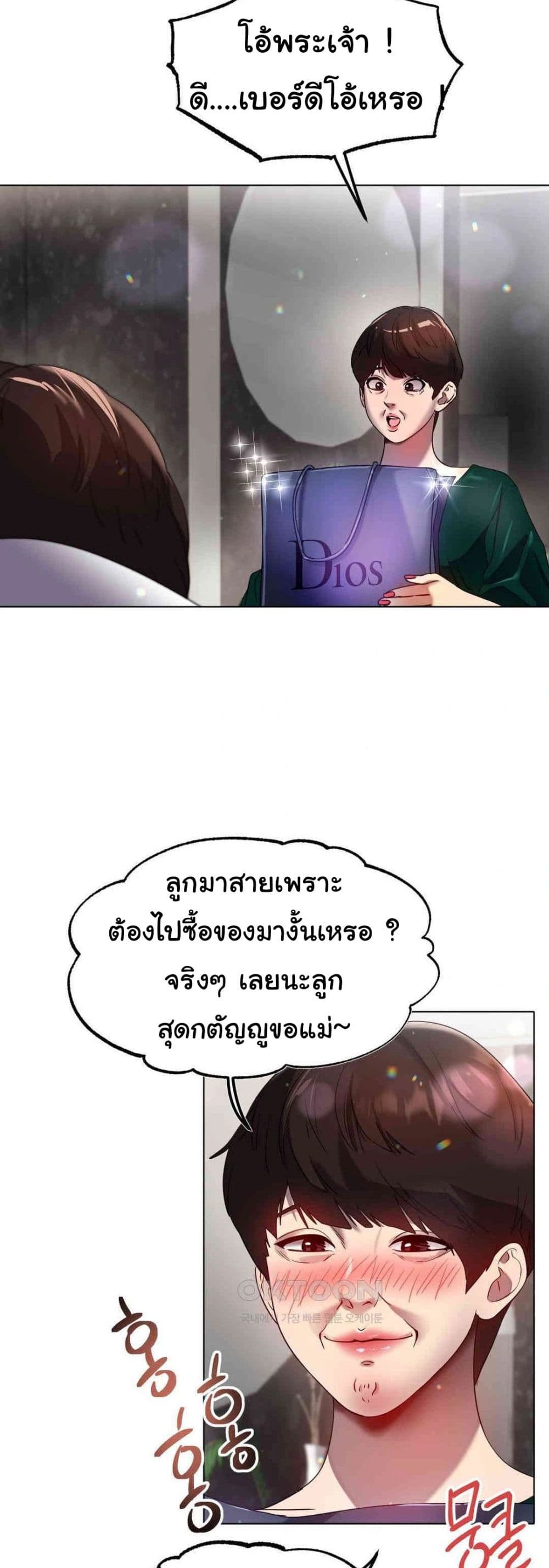Do You Like to Exercise page 47