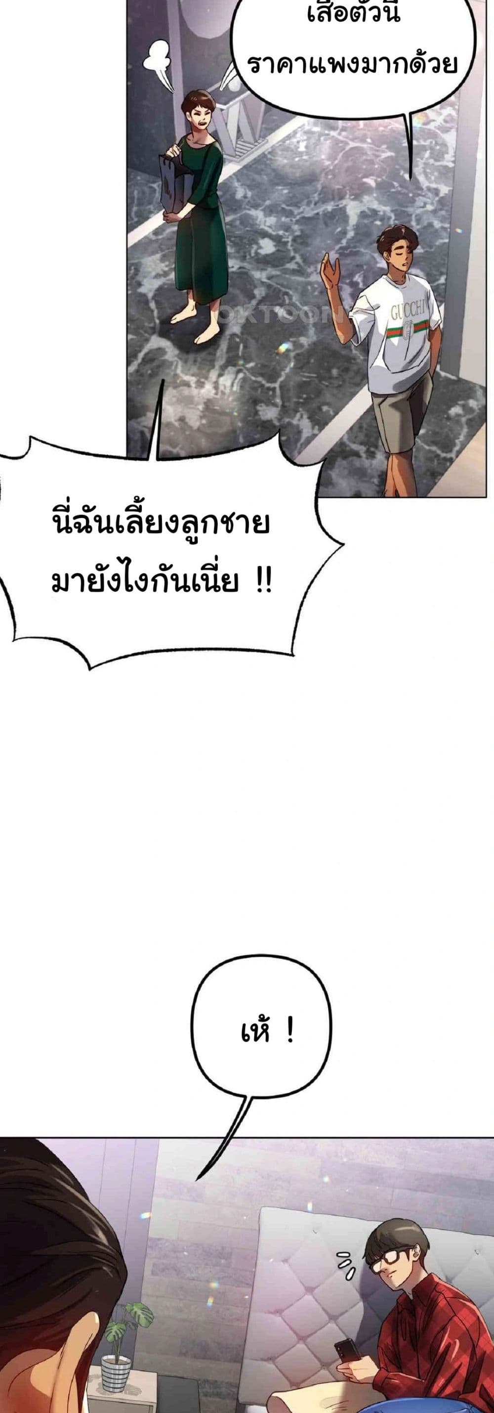 Do You Like to Exercise page 49