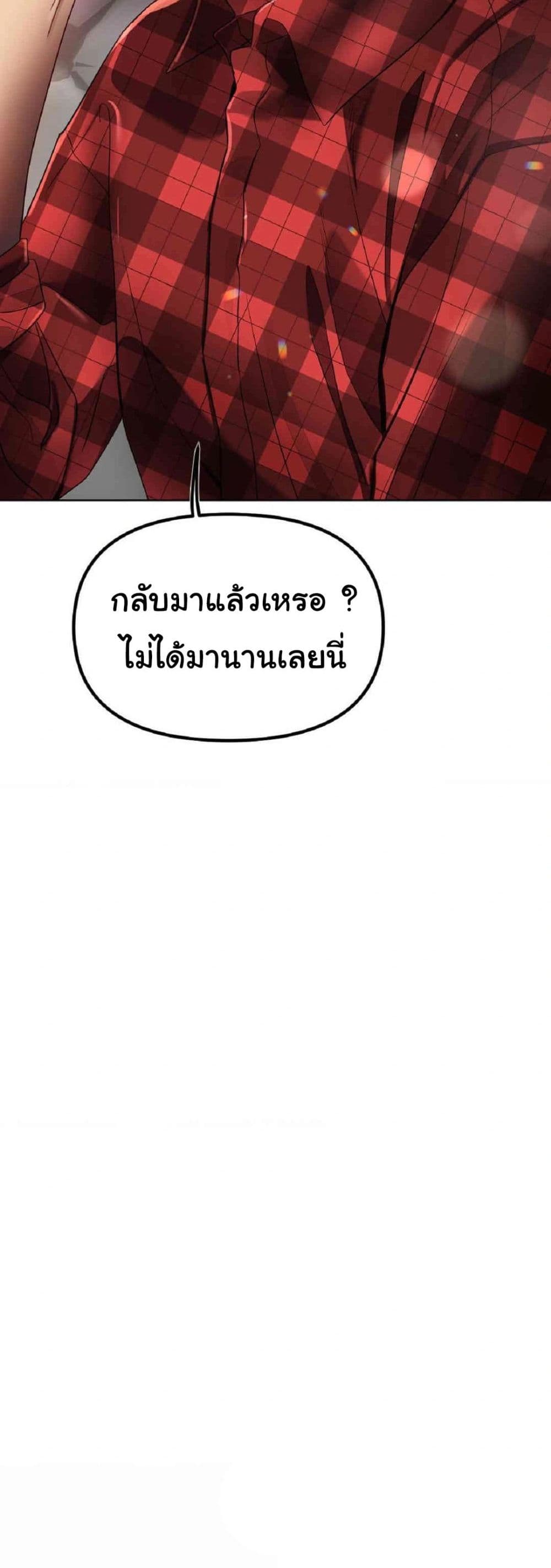 Do You Like to Exercise page 51