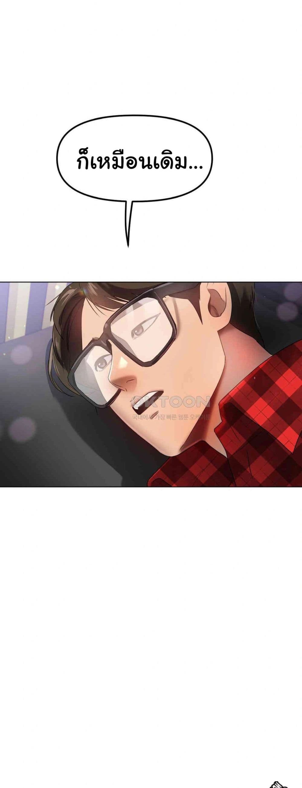 Do You Like to Exercise page 6