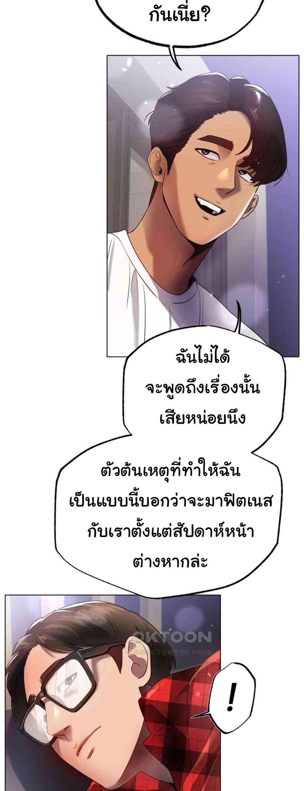 Do You Like to Exercise page 12