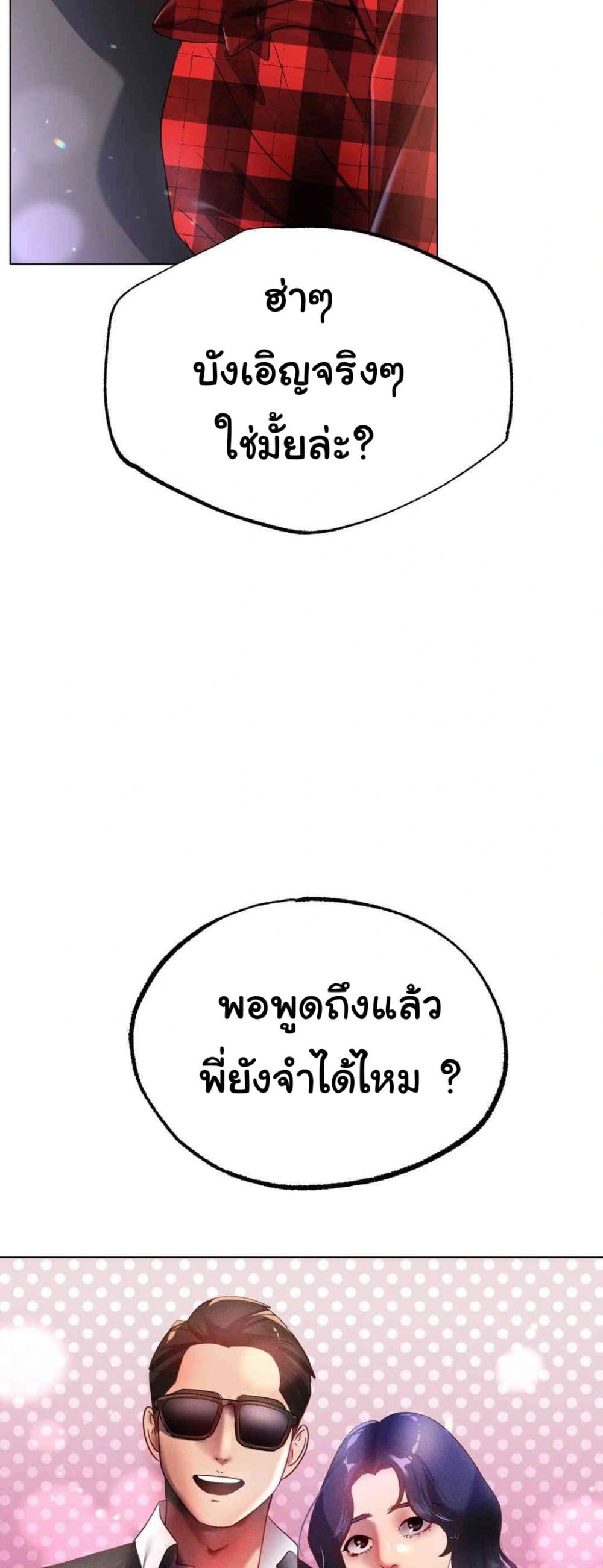 Do You Like to Exercise page 13