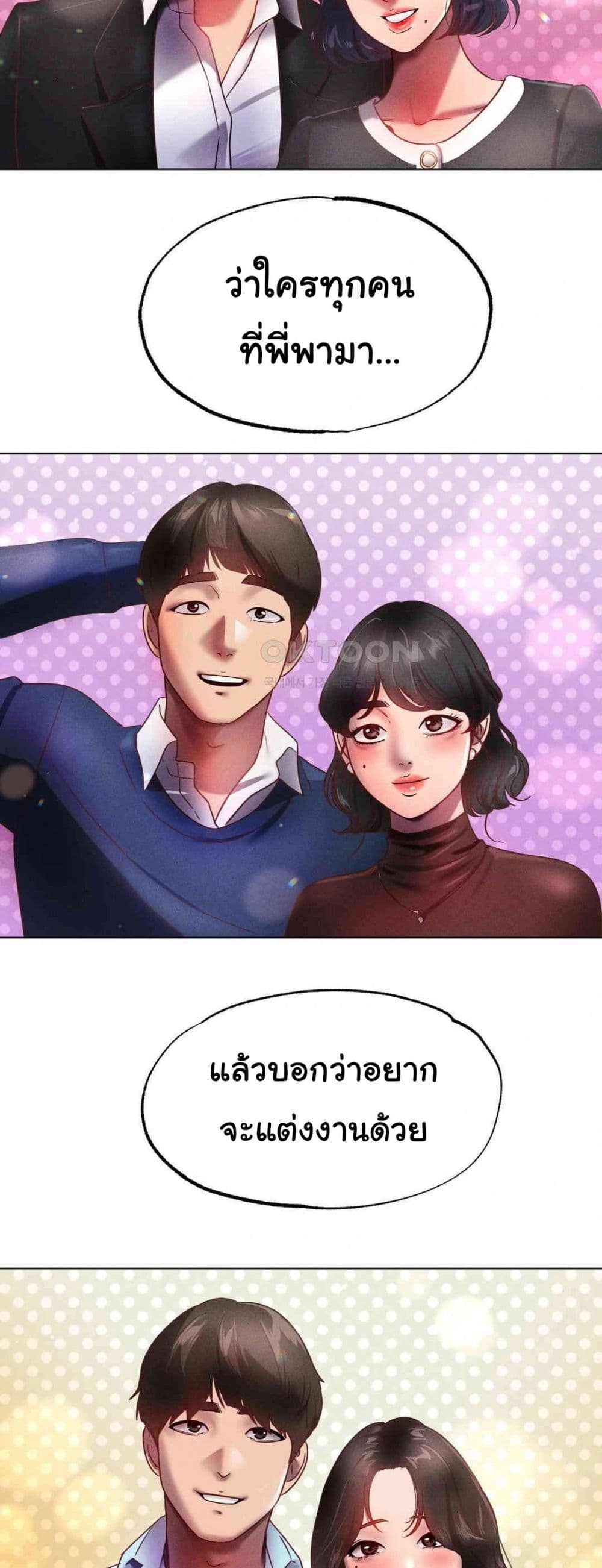 Do You Like to Exercise page 14