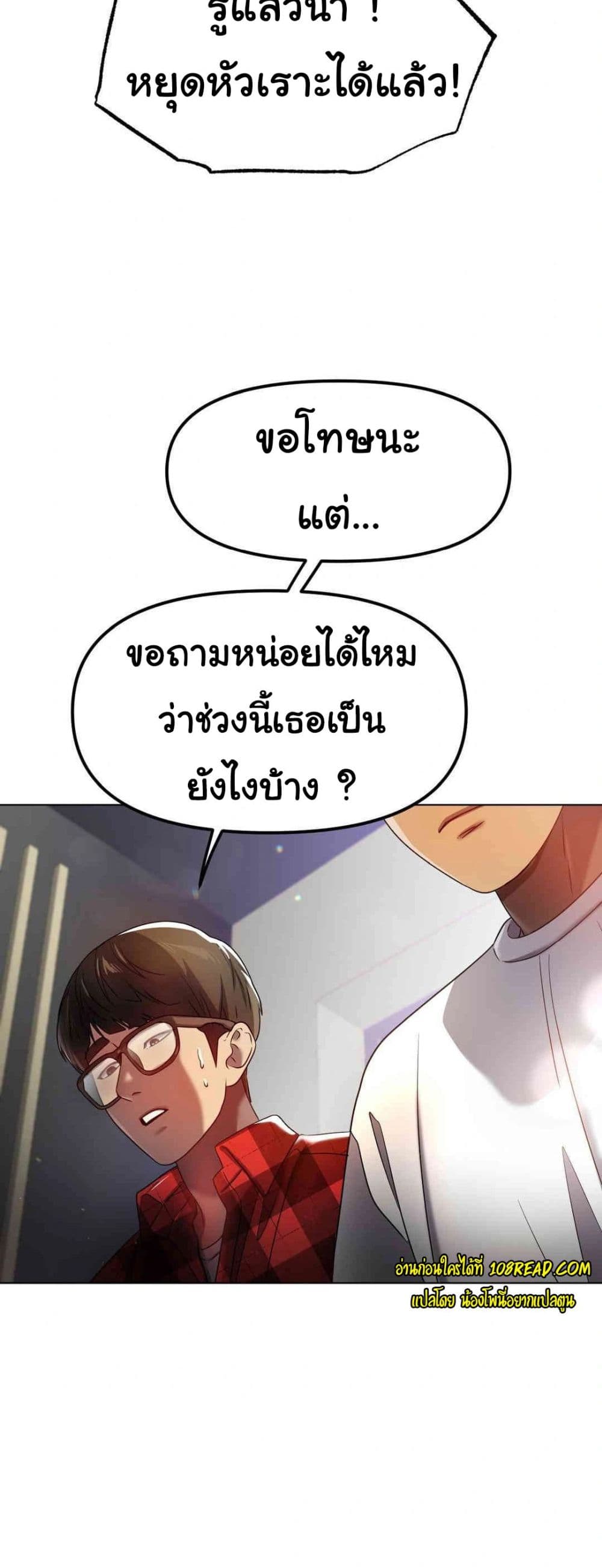 Do You Like to Exercise page 18