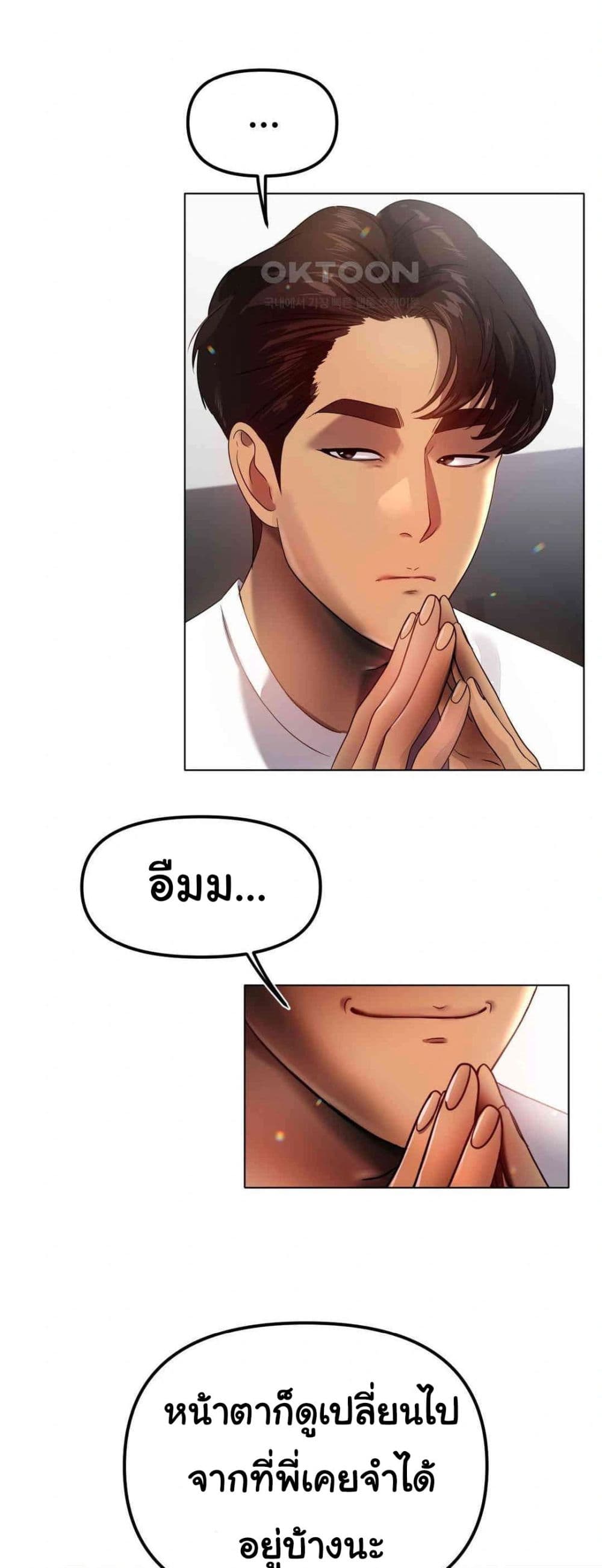 Do You Like to Exercise page 19