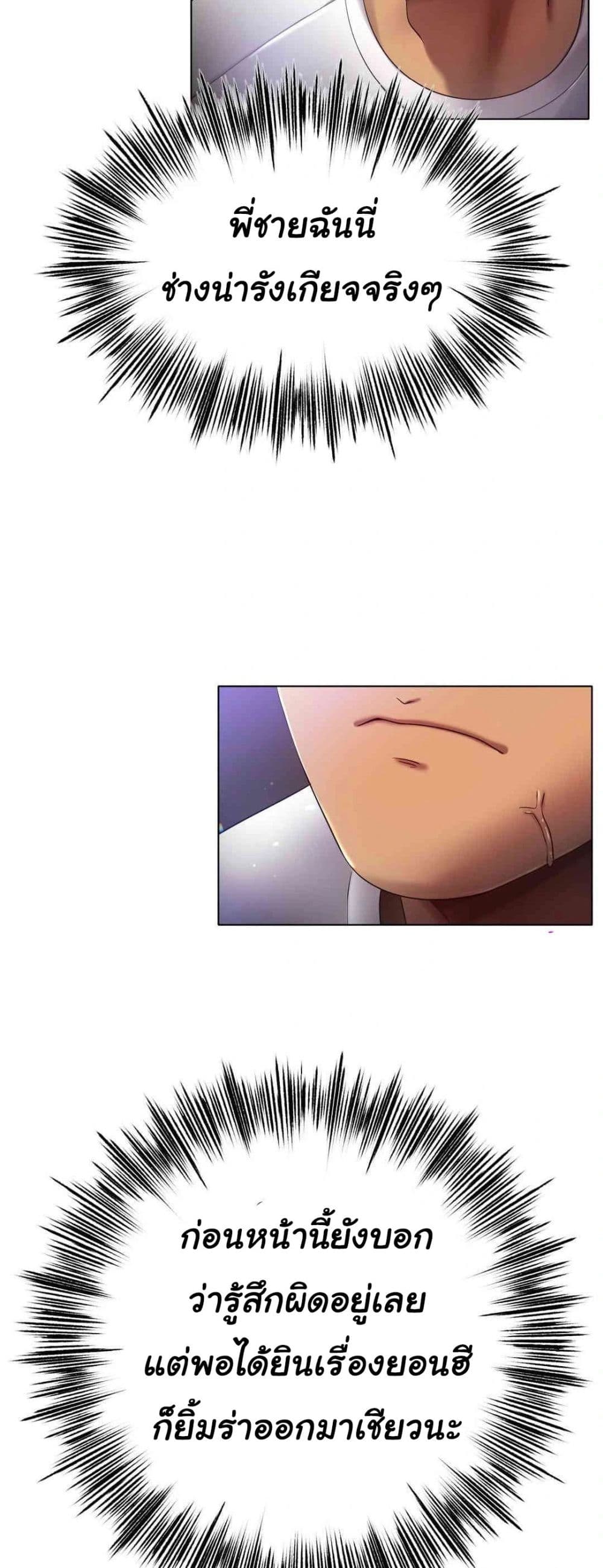 Do You Like to Exercise page 24