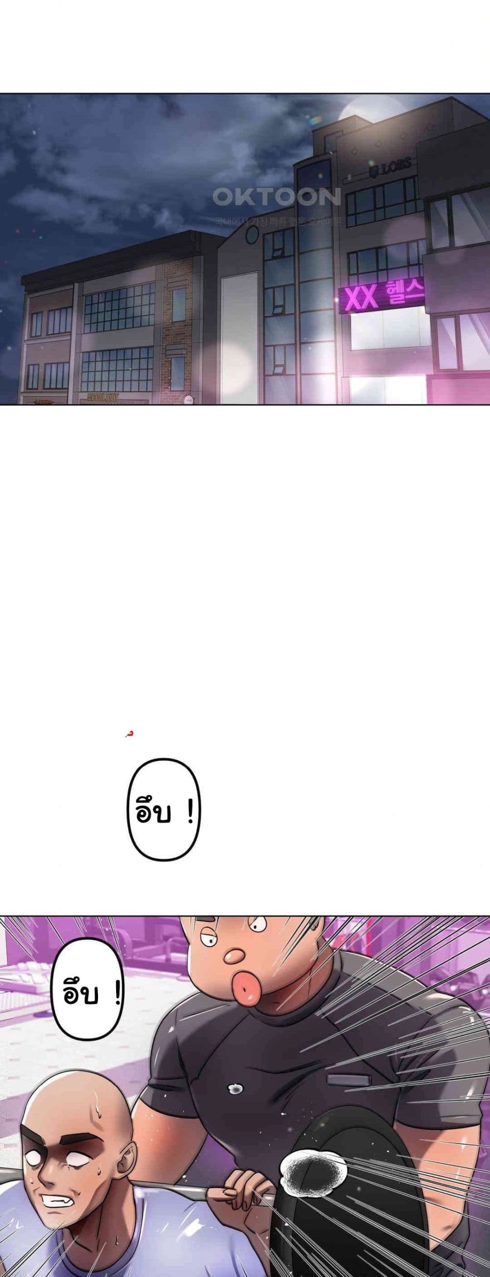 Do You Like to Exercise page 30