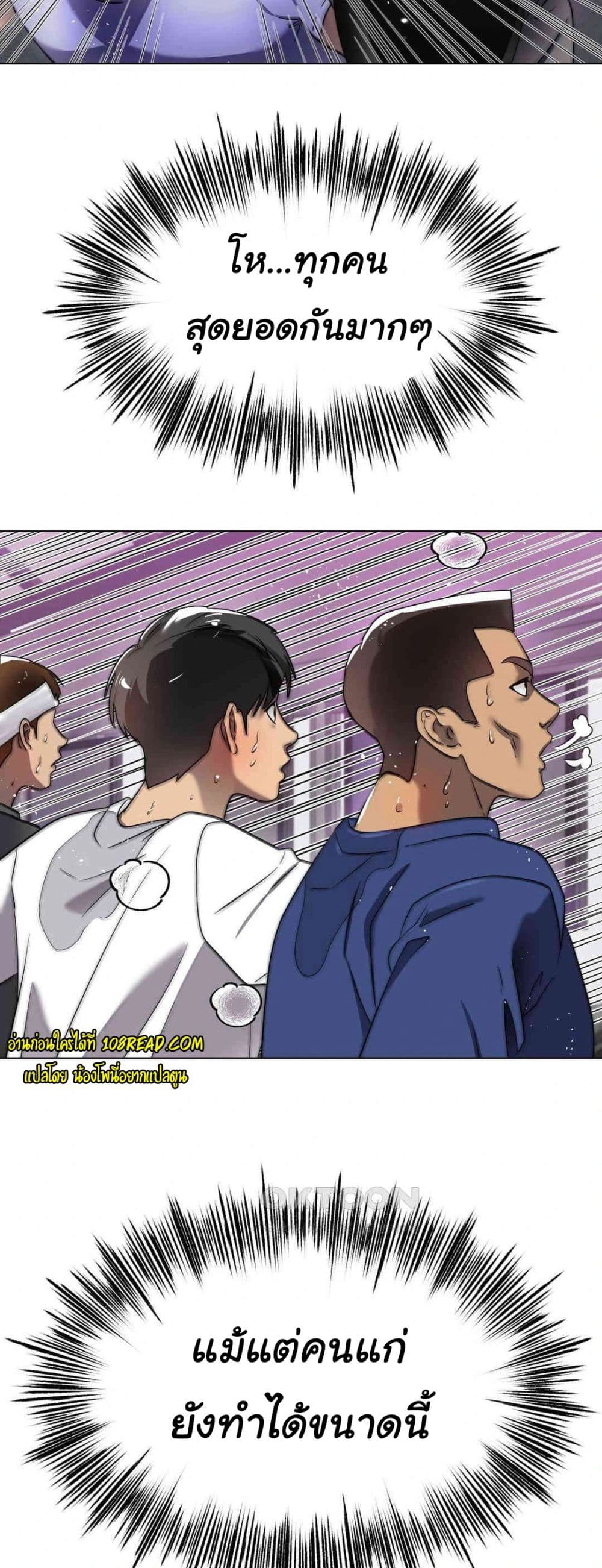 Do You Like to Exercise page 31