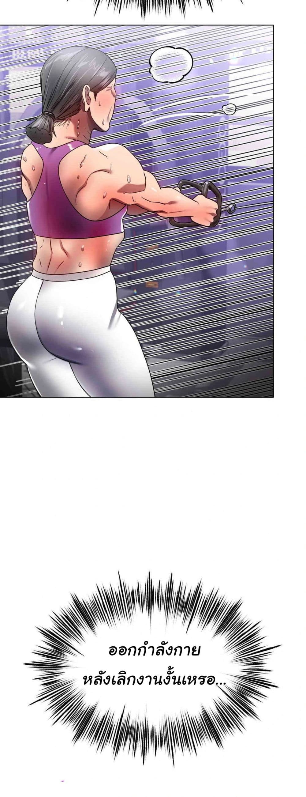 Do You Like to Exercise page 32