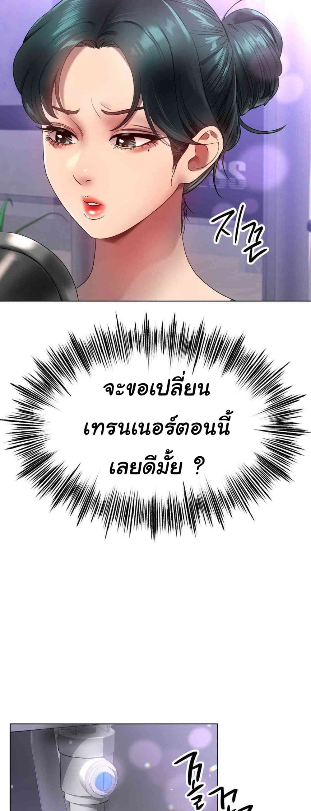 Do You Like to Exercise page 35