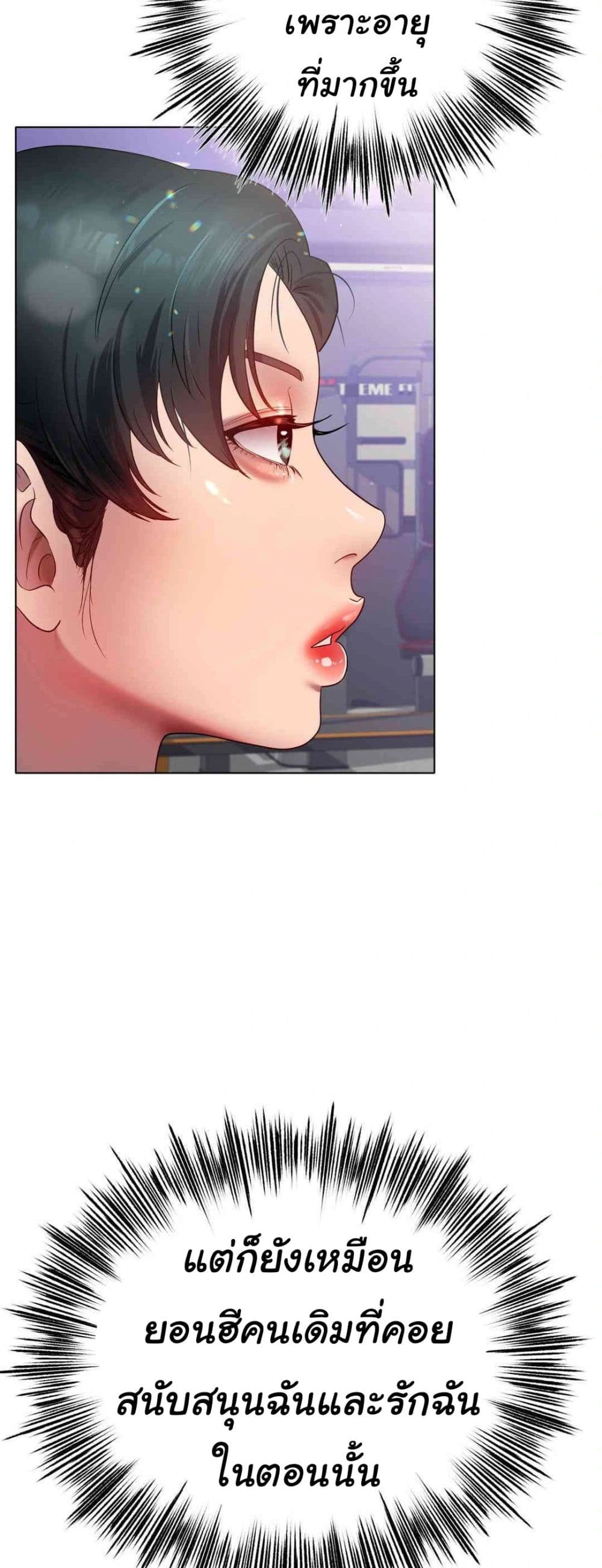 Do You Like to Exercise page 40