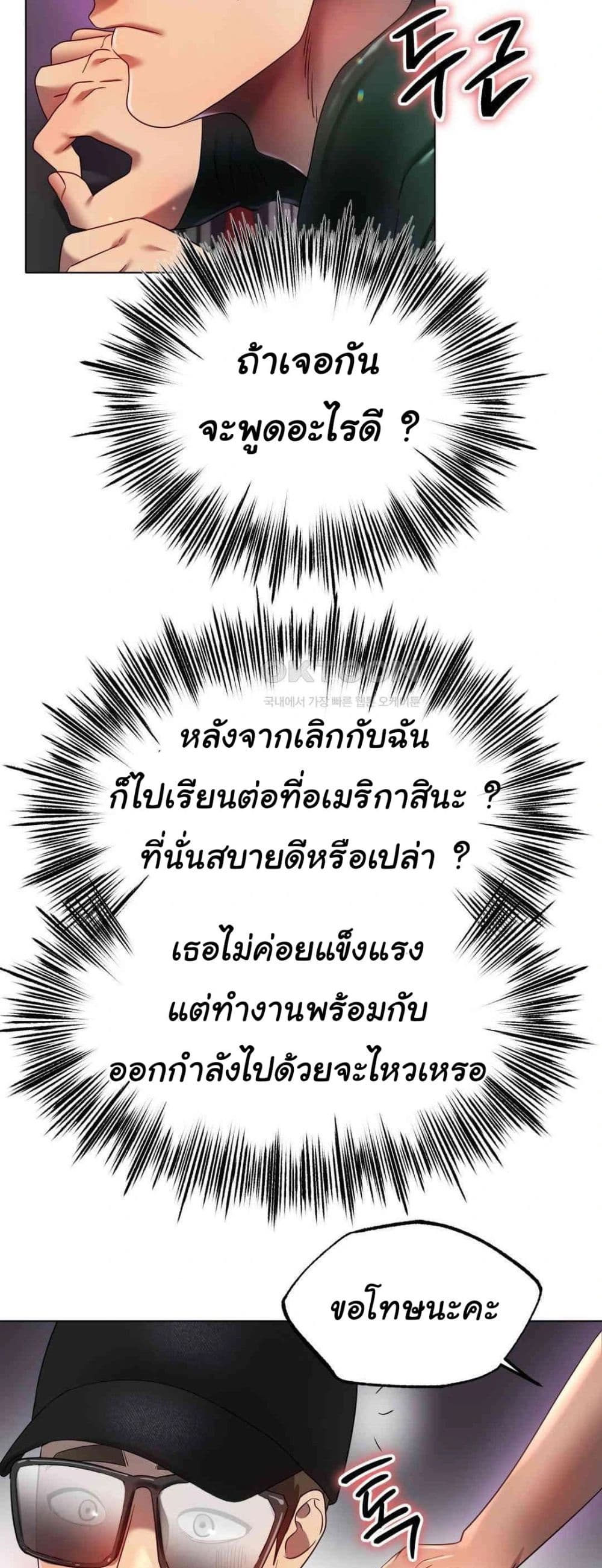 Do You Like to Exercise page 44