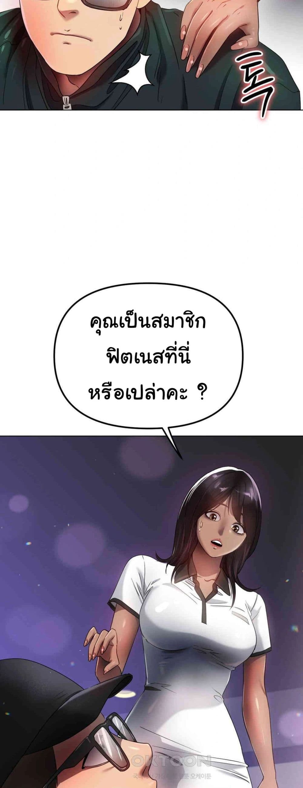 Do You Like to Exercise page 45