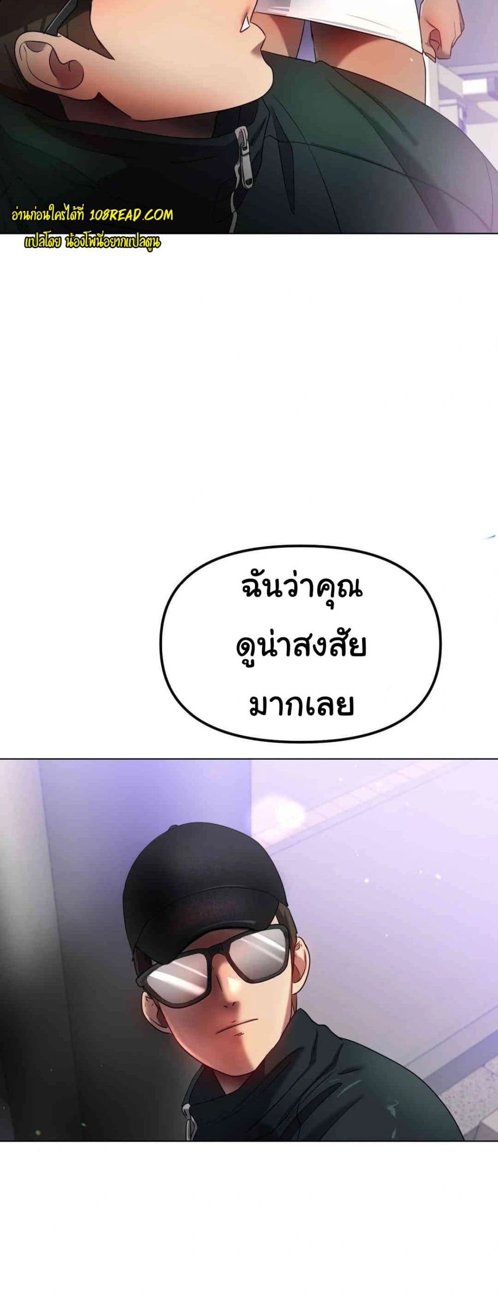 Do You Like to Exercise page 46