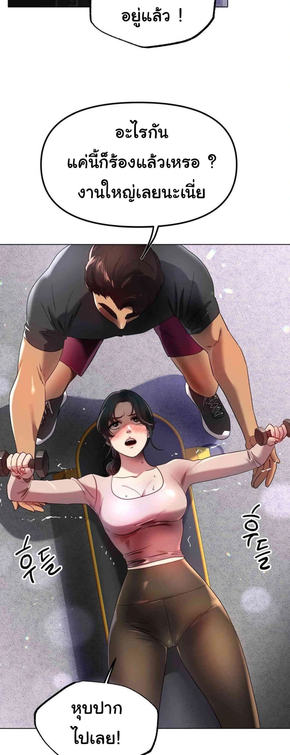 Do You Like to Exercise page 48