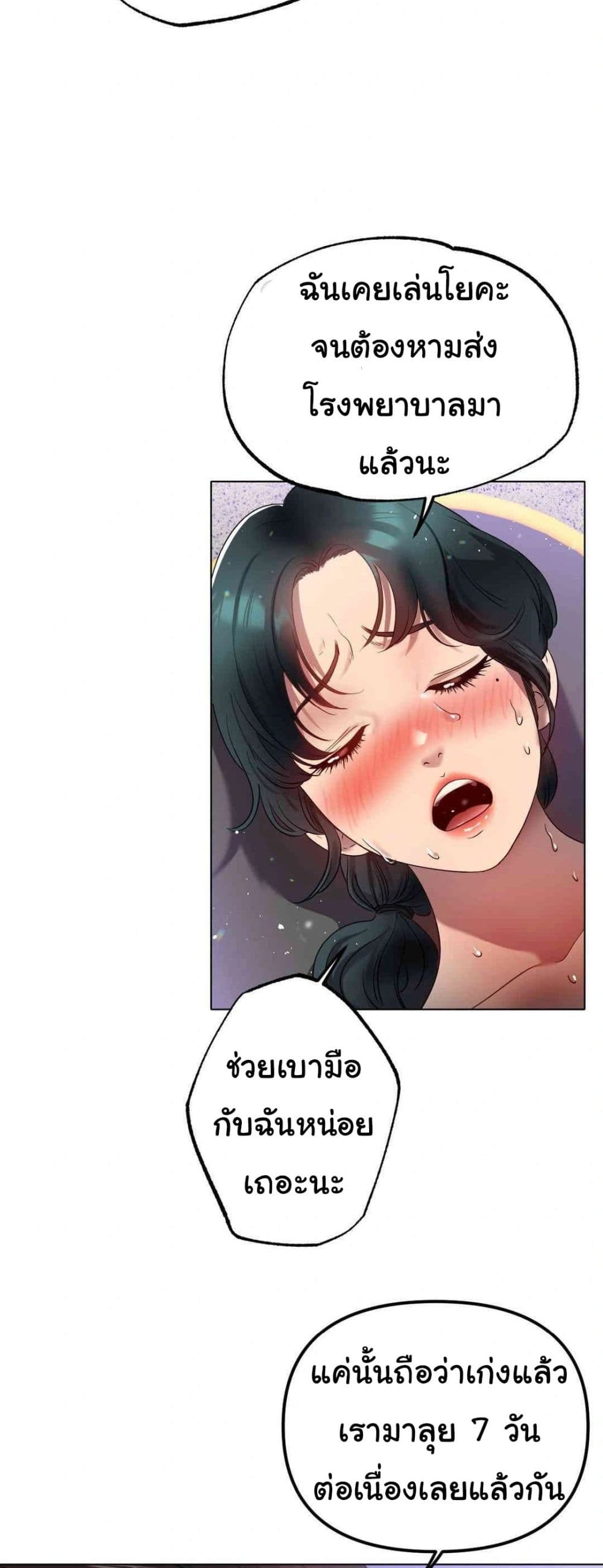 Do You Like to Exercise page 49
