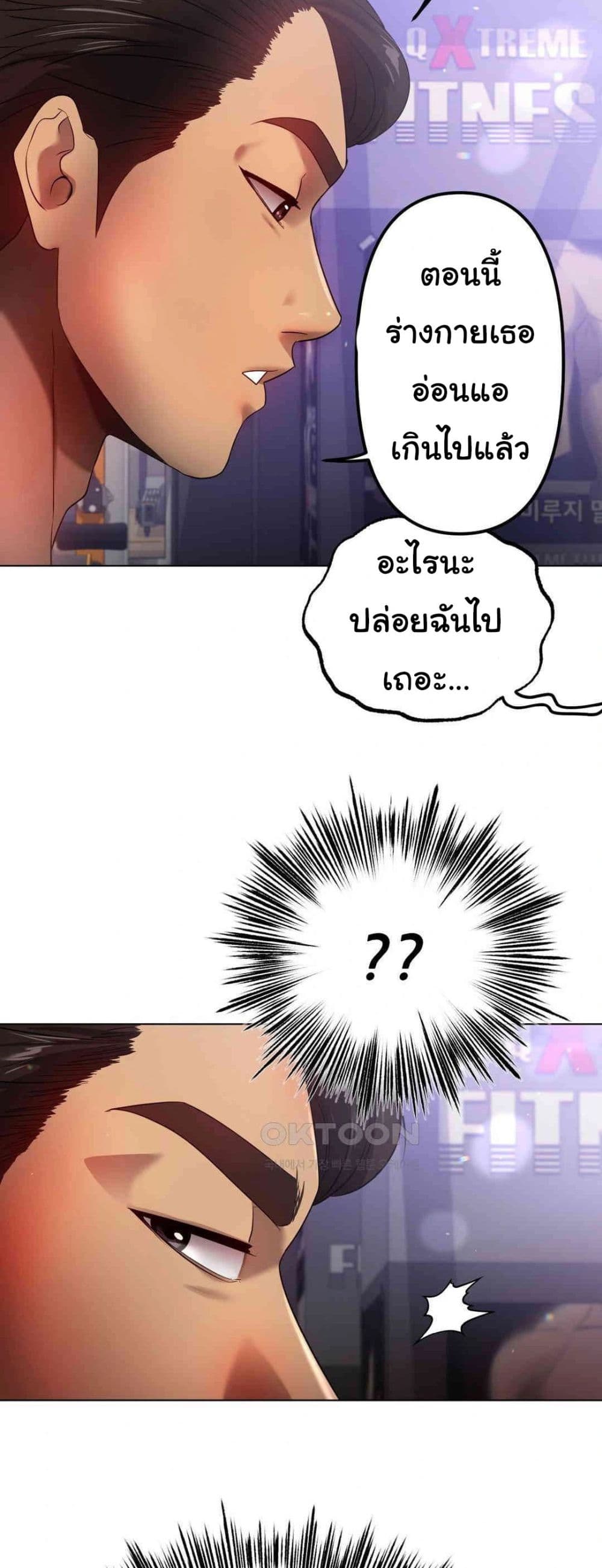 Do You Like to Exercise page 50