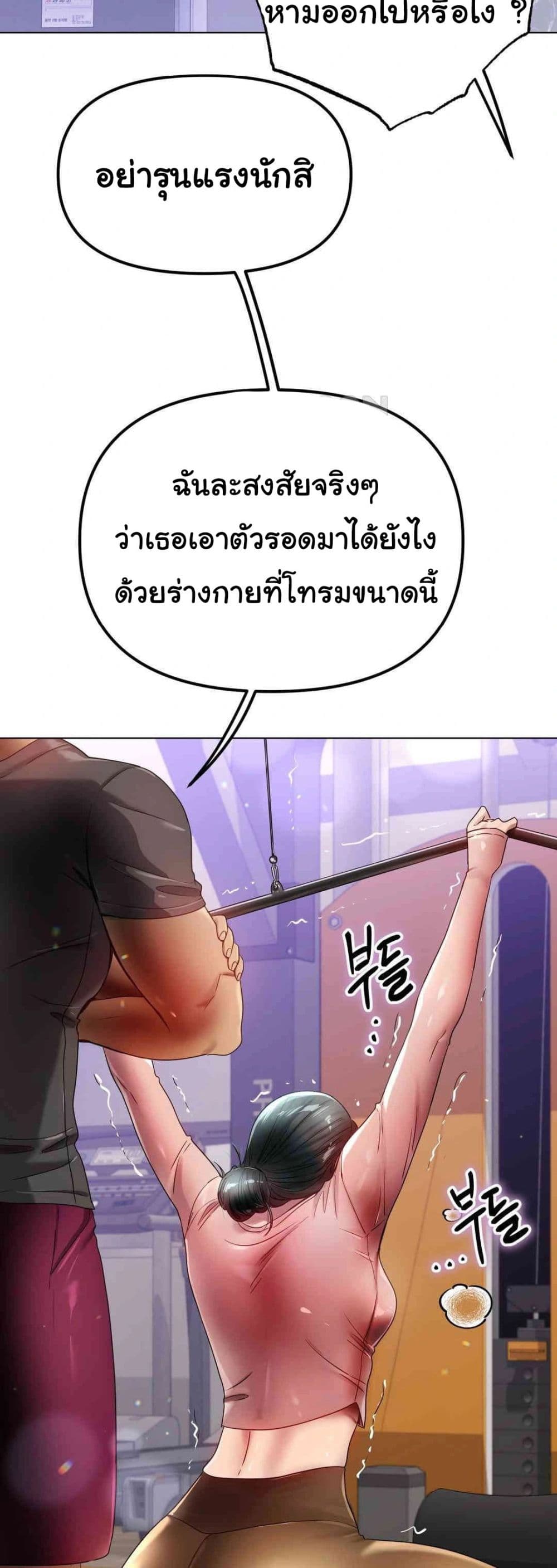 Do You Like to Exercise page 3