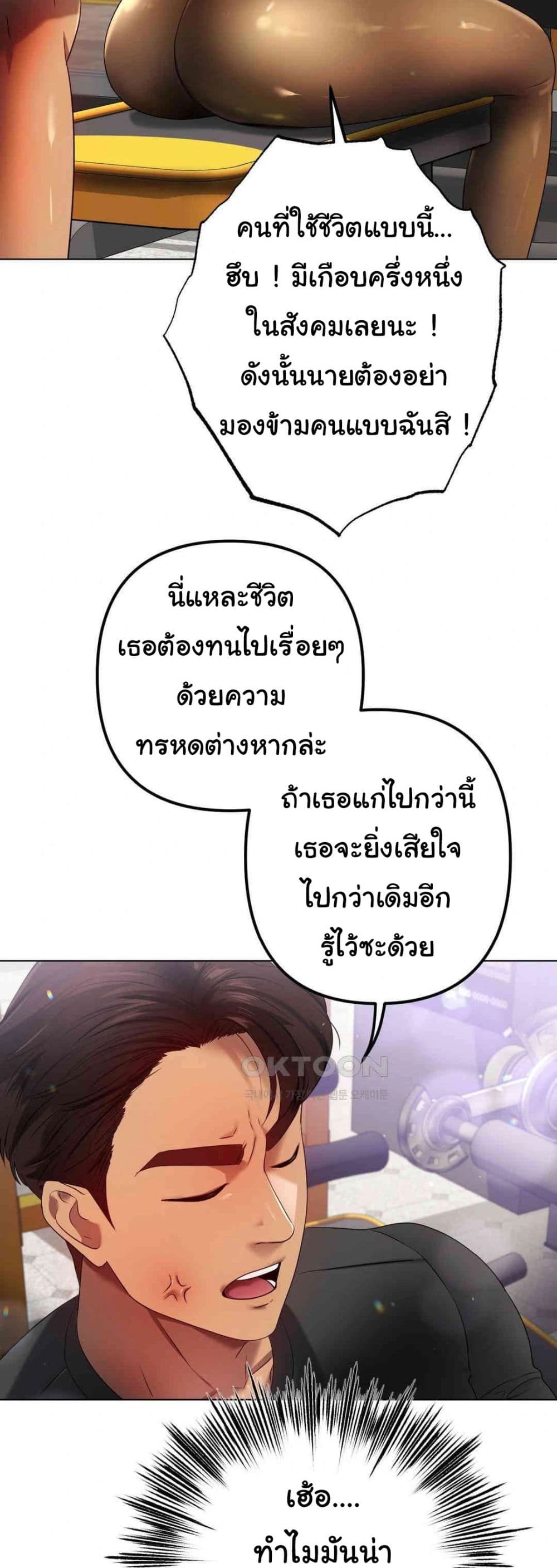 Do You Like to Exercise page 4