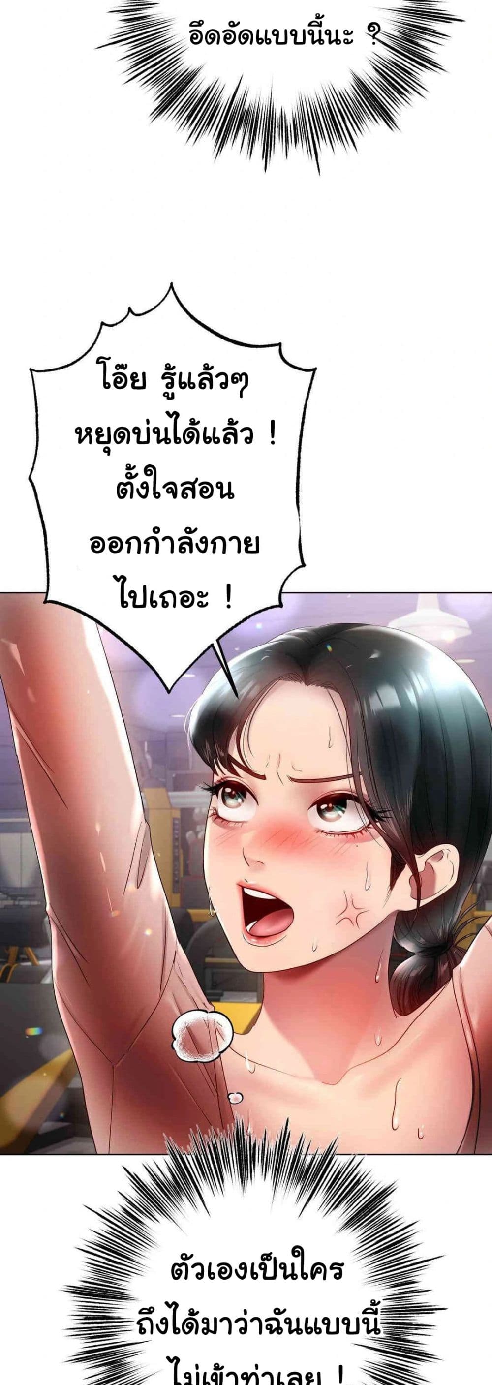 Do You Like to Exercise page 5
