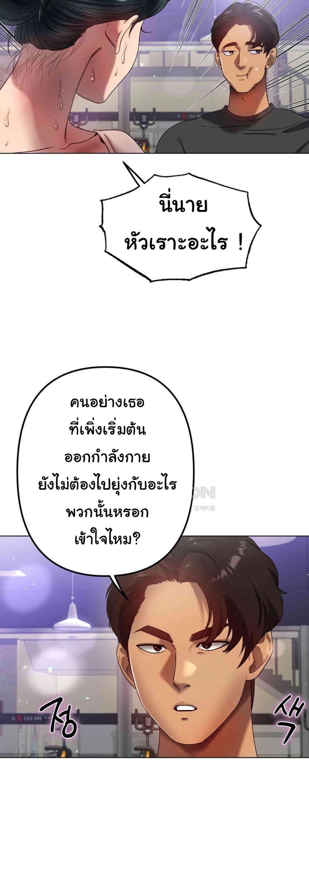 Do You Like to Exercise page 10