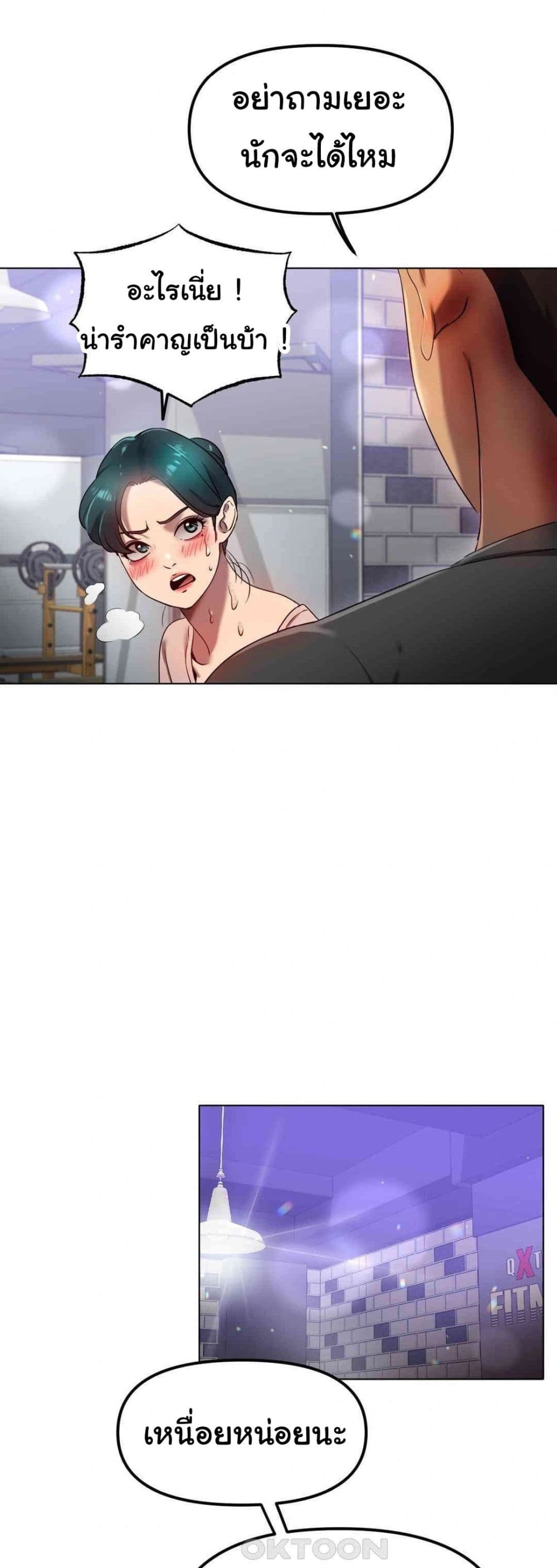 Do You Like to Exercise page 11