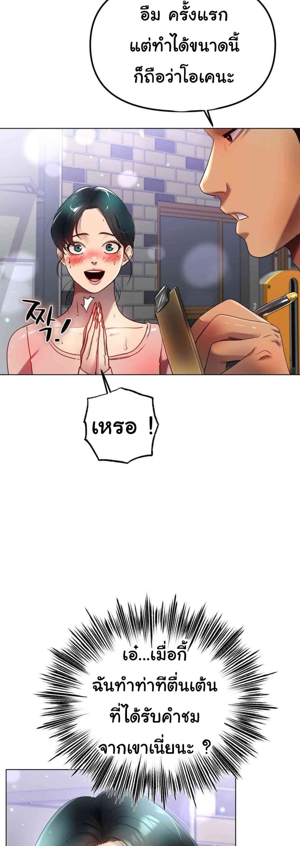 Do You Like to Exercise page 12