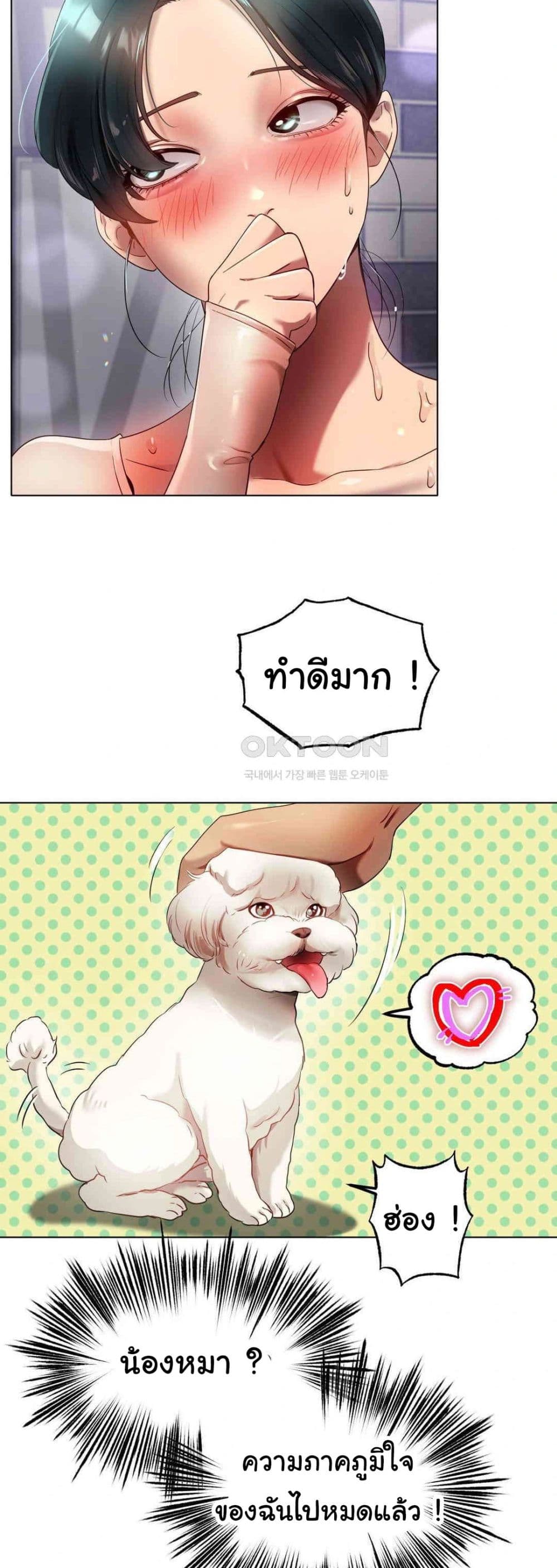 Do You Like to Exercise page 13