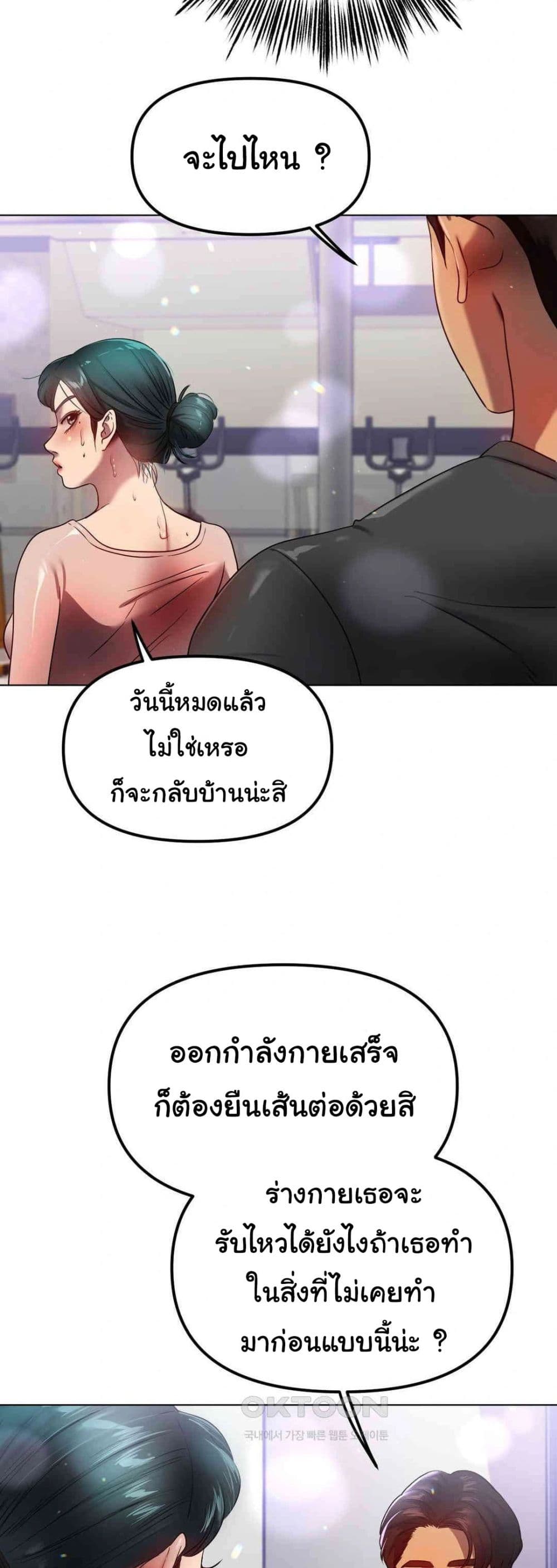 Do You Like to Exercise page 14