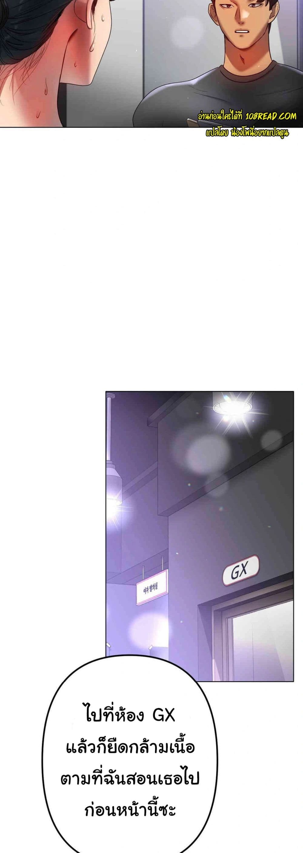 Do You Like to Exercise page 15