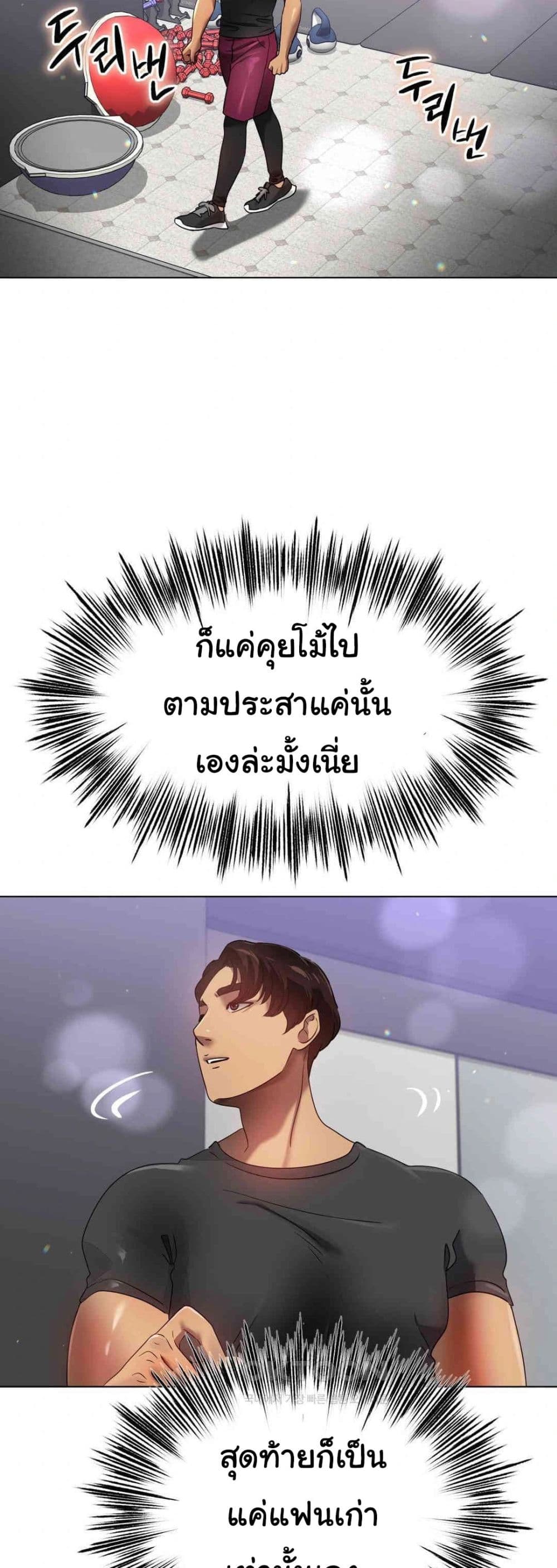 Do You Like to Exercise page 17