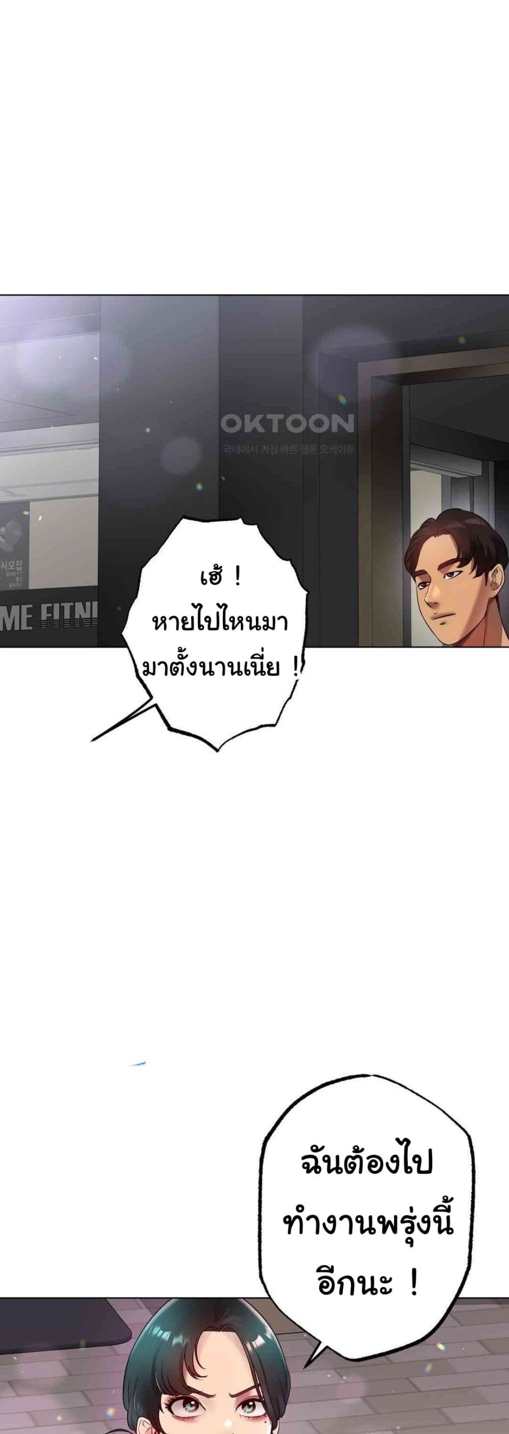 Do You Like to Exercise page 19