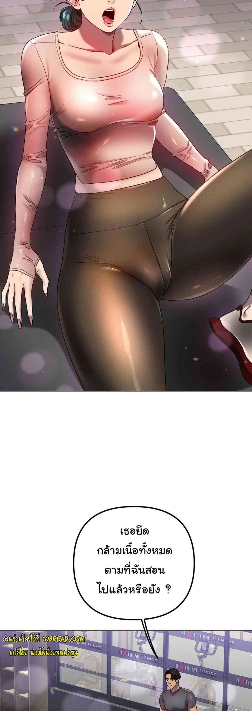 Do You Like to Exercise page 20